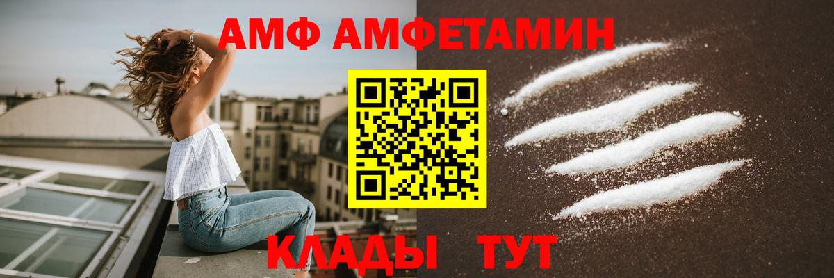 Железногорск  АМФ 97%  АМФ  Вход с VPN 