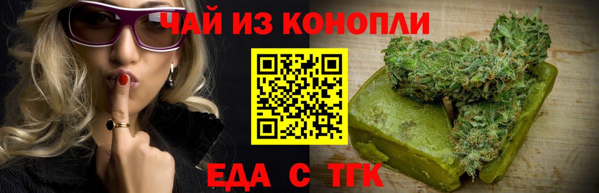 Железногорск  Печенье с ТГК марихуана  Вход с VPN 