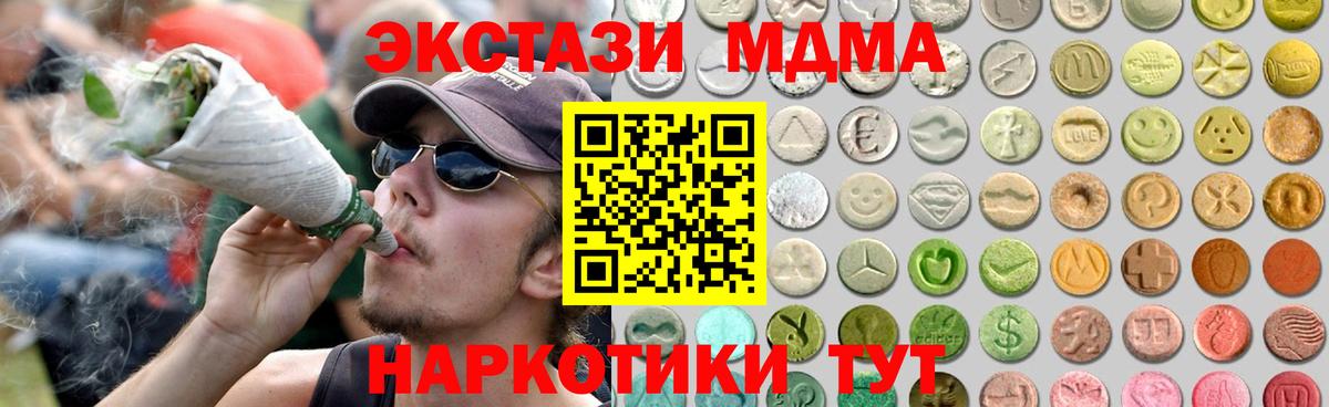 Железногорск  ЭКСТАЗИ таблы  Ecstasy Дубай  Вход с VPN 