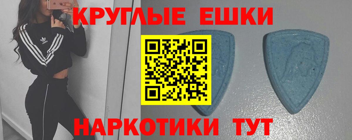 Экстази MDMA Железногорск