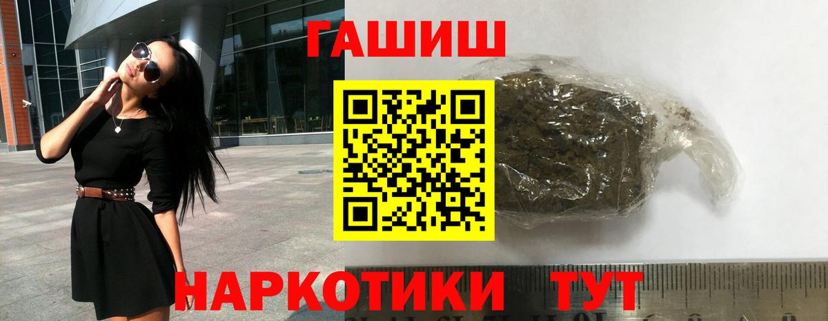ГАШ Cannabis Железногорск