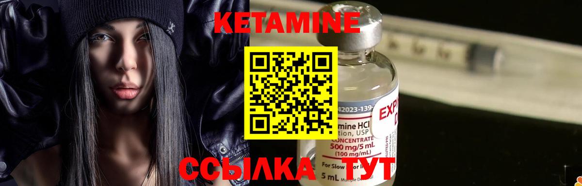 Кетамин ketamine  ссылка на мегу маркетплейс  Кетамин ketamine  Железногорск  Вход с VPN 