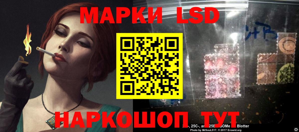 LSD-25 экстази ecstasy  Вход с VPN  Железногорск 
