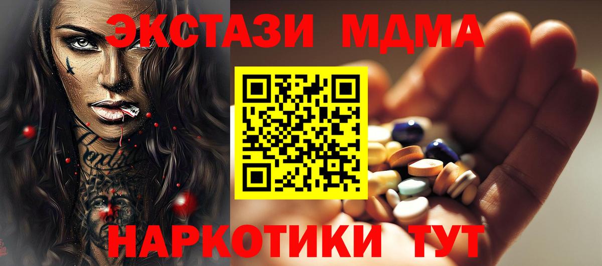 МДМА crystal  МДМА VHQ  Вход с VPN  МДМА  Железногорск 