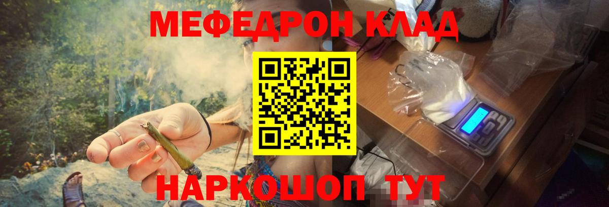 omg маркетплейс  Меф мяу мяу  Вход с VPN  МЕФ  Железногорск  МЯУ-МЯУ VHQ 