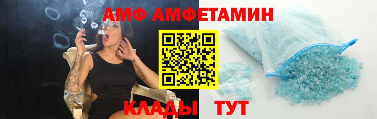 Железногорск  Метамфетамин пудра  Первитин  Вход с VPN 