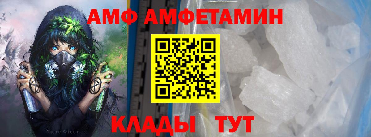 Метамфетамин Methamphetamine Железногорск