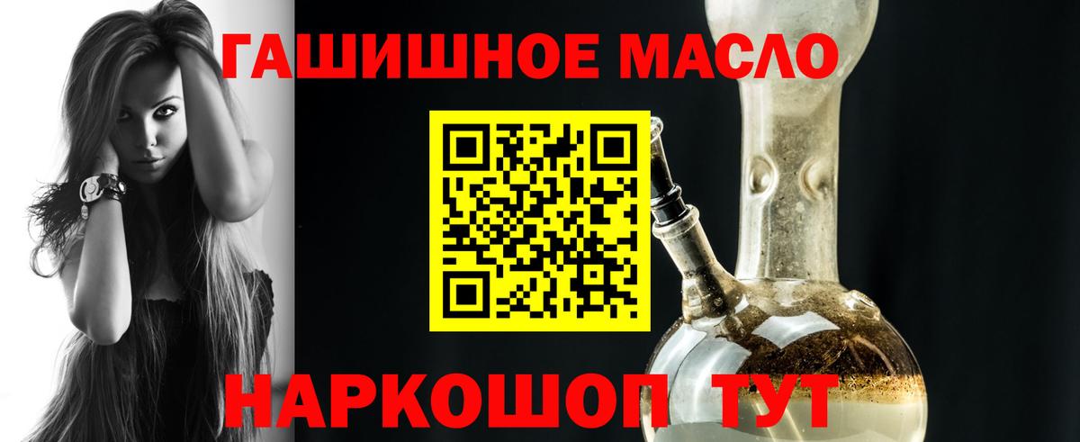 Железногорск  Дистиллят ТГК Wax  Дистиллят ТГК вейп с тгк  Вход с VPN 